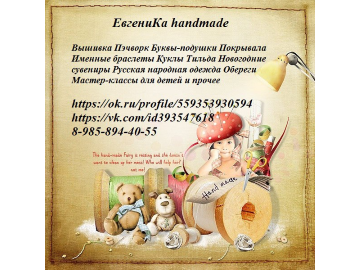 Творческая мастерская