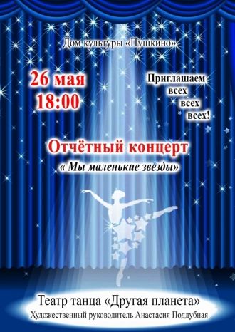 Другая планета