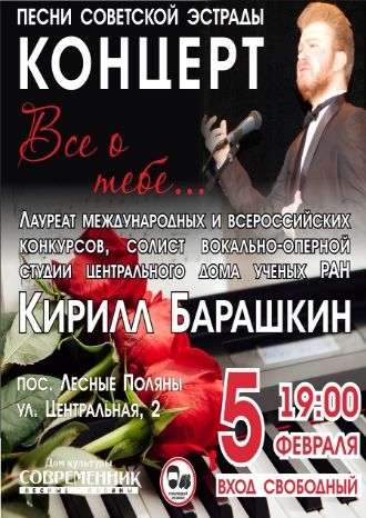 Всё о тебе...