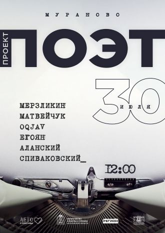 Проект: ПОЭТ