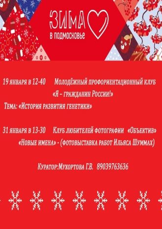 Я – гражданин России!