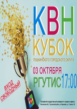 КВН