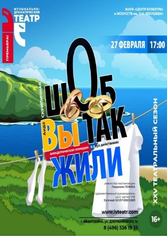 Шоб вы так жили