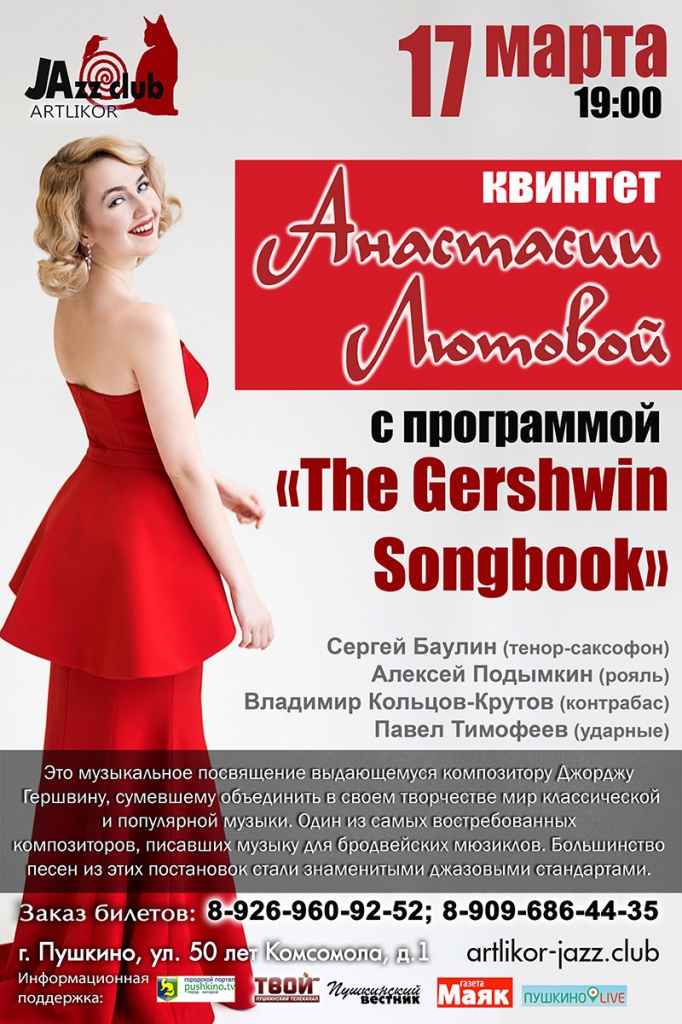 17marta-lutova.jpg 17marta-lutova.jpg