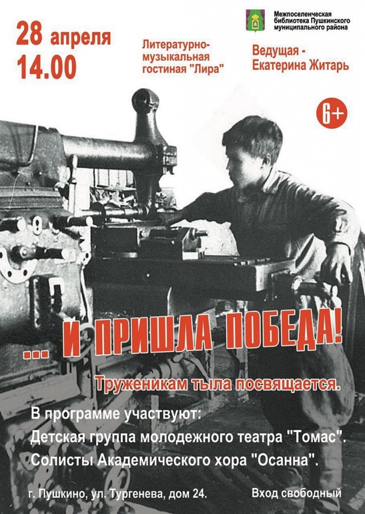 И пришла Победа! И пришла Победа!