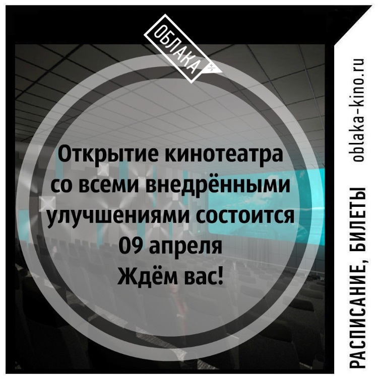 Кинотеатр ОБЛАКА в Пушкино Кинотеатр ОБЛАКА в Пушкино