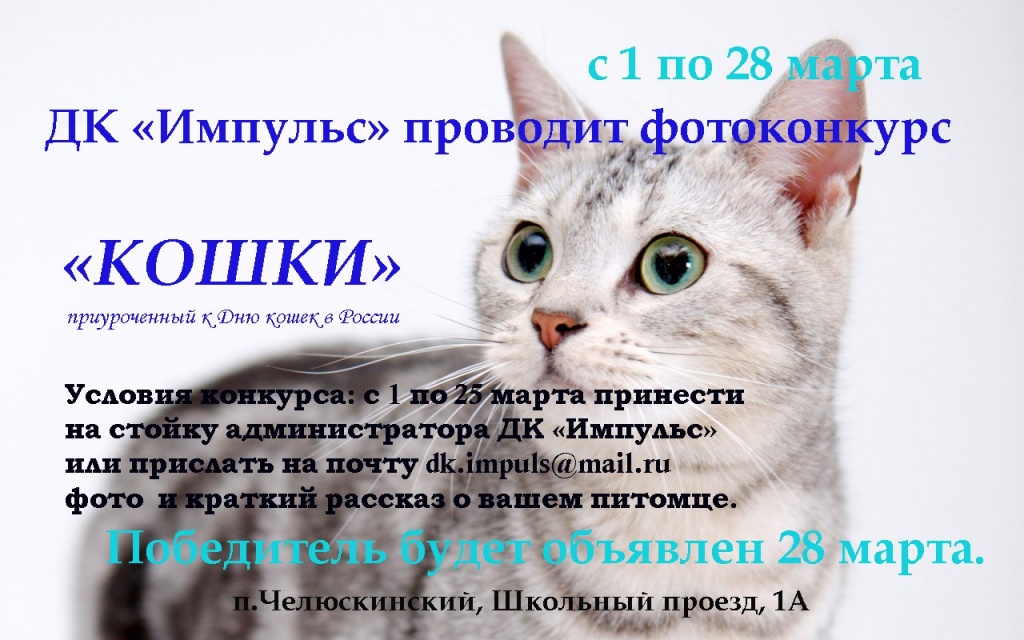 ДК "Импульс" проводит конкурс.jpg myyR69OoQvs.jpg