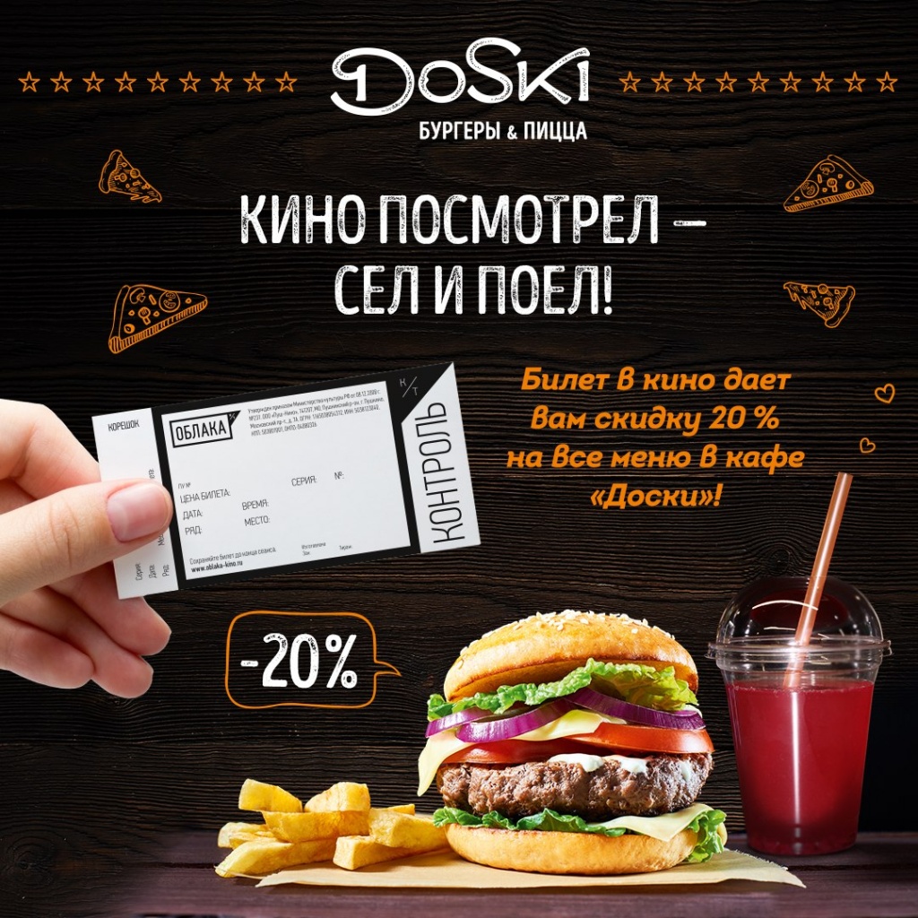 Кино посмотрел - сел и поел! Кино посмотрел - сел и поел!