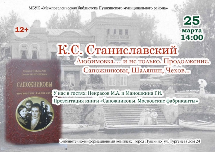 Краеведческие встречи на Тургенева Краеведческие встречи на Тургенева