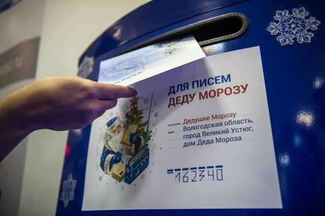 Адрес Деда Мороза Адрес Деда Мороза