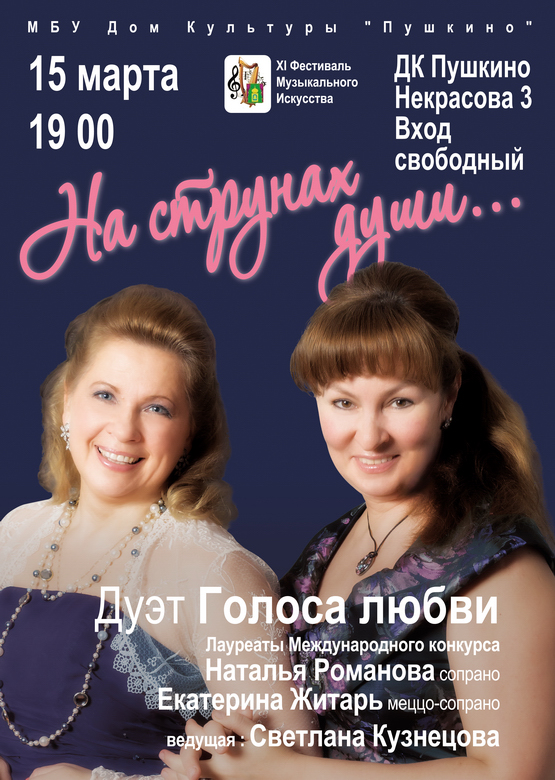 На струнах души.jpg На струнах души.jpg