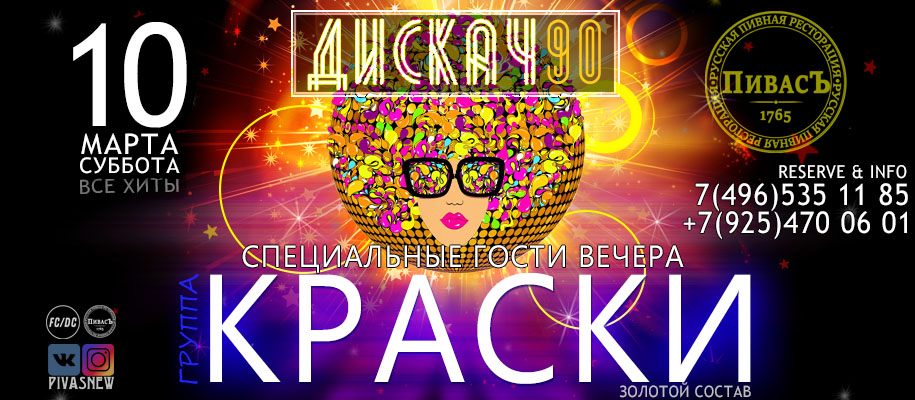 Дискач90.jpg Дискач90.jpg