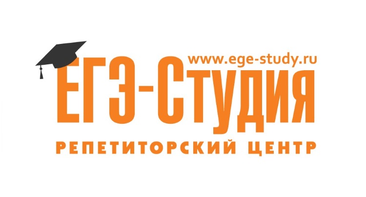 ЕГЭ-Студия в Ивантеевке ЕГЭ-Студия в Ивантеевке