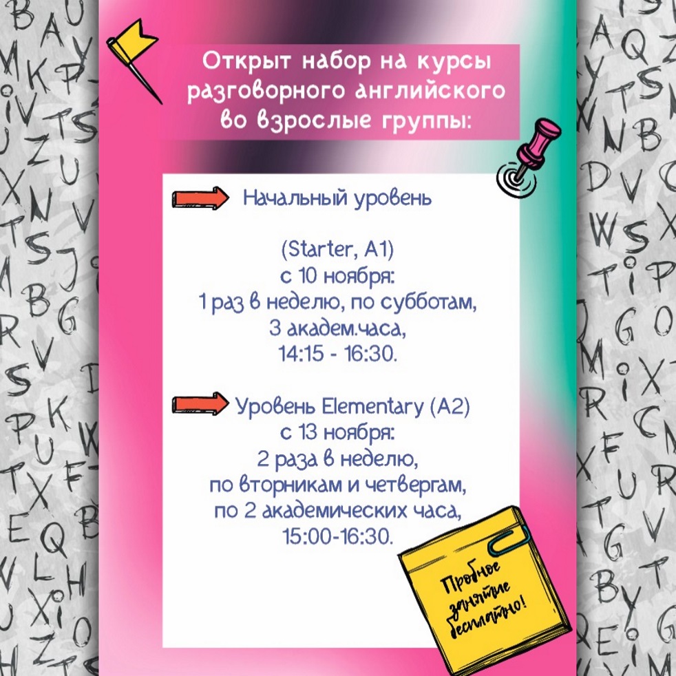 Английский в My School