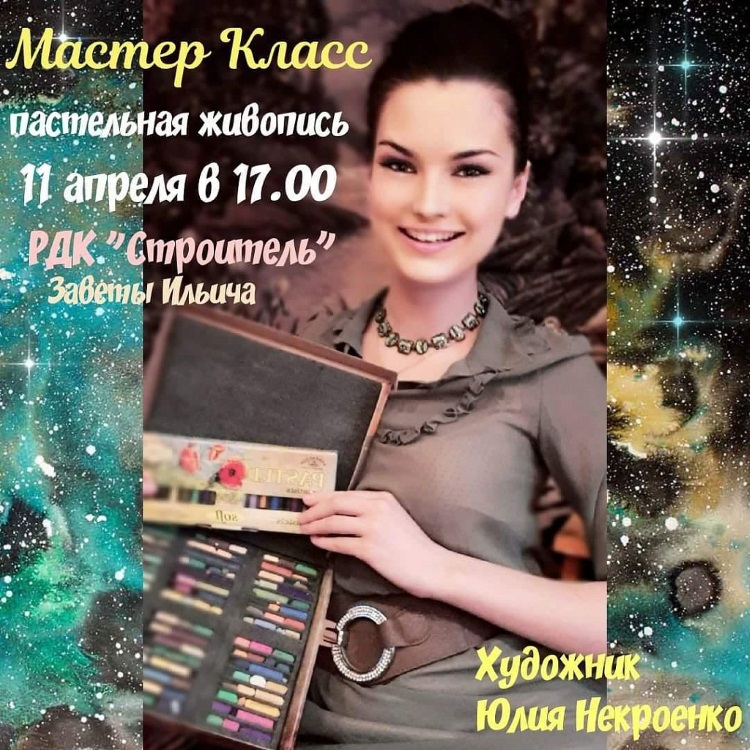 Пастельная живопись Пастельная живопись