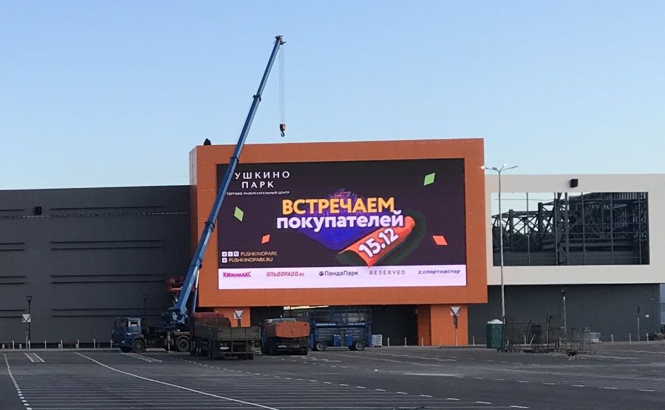 ТРЦ "Пушкино Парк" ТРЦ "Пушкино Парк"