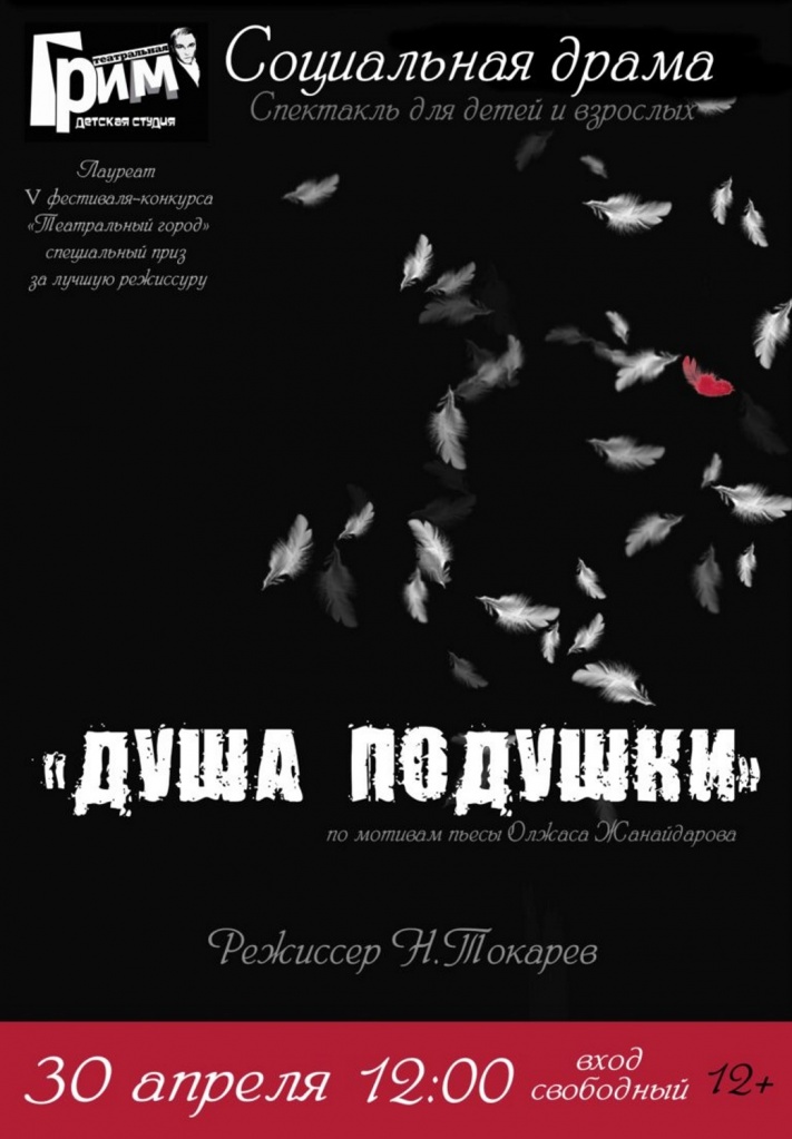 Душа подушки