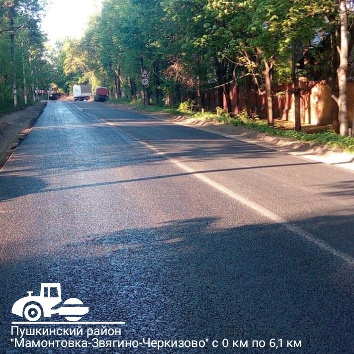 Ремонт дорог "Мамонтовка - Звягино - Черкизово" Ремонт дорог "Мамонтовка - Звягино - Черкизово"