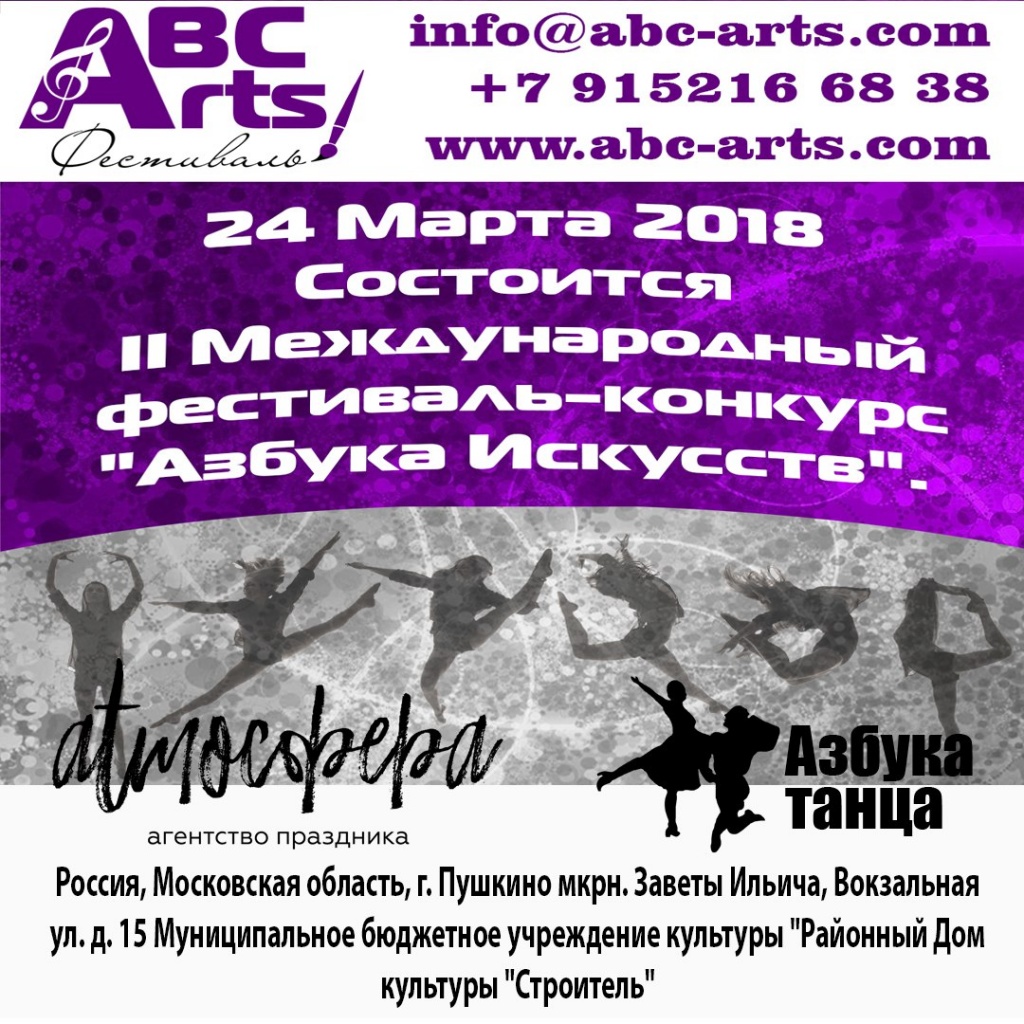 Азбука танца.jpg Азбука танца.jpg