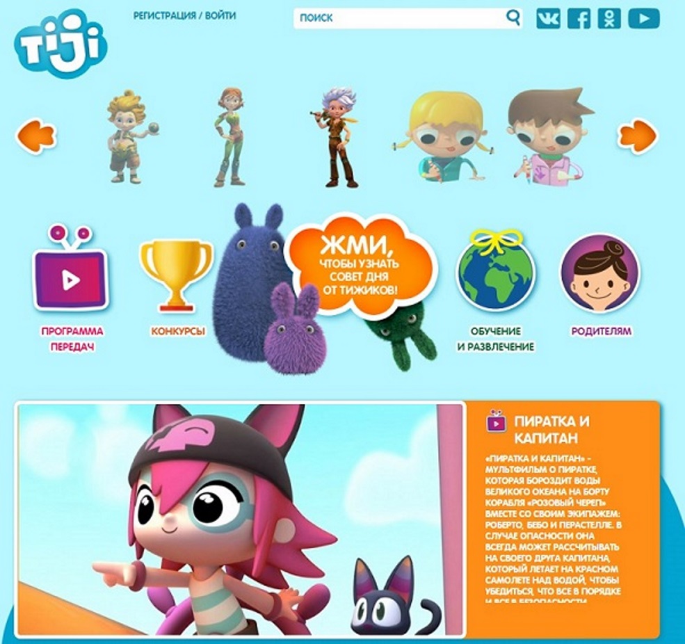 Мультфильм "Пиратка и Капитан" с тифлокомментированием Мультфильм "Пиратка и Капитан" с тифлокомментированием