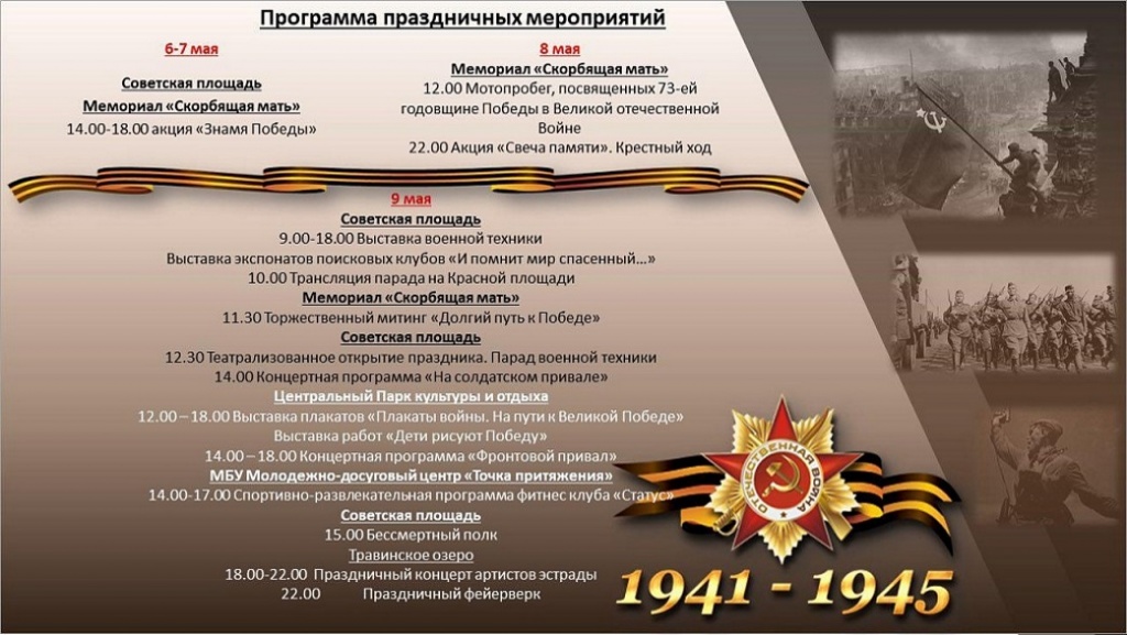 Программа праздничных мероприятий в Пушкино