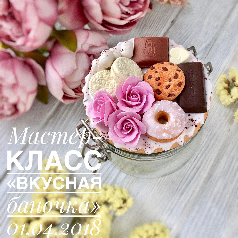 Вкусная баночка Вкусная баночка