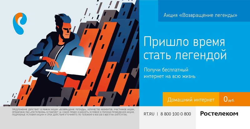 Бесплатный интернет на всю жизнь Бесплатный интернет на всю жизнь