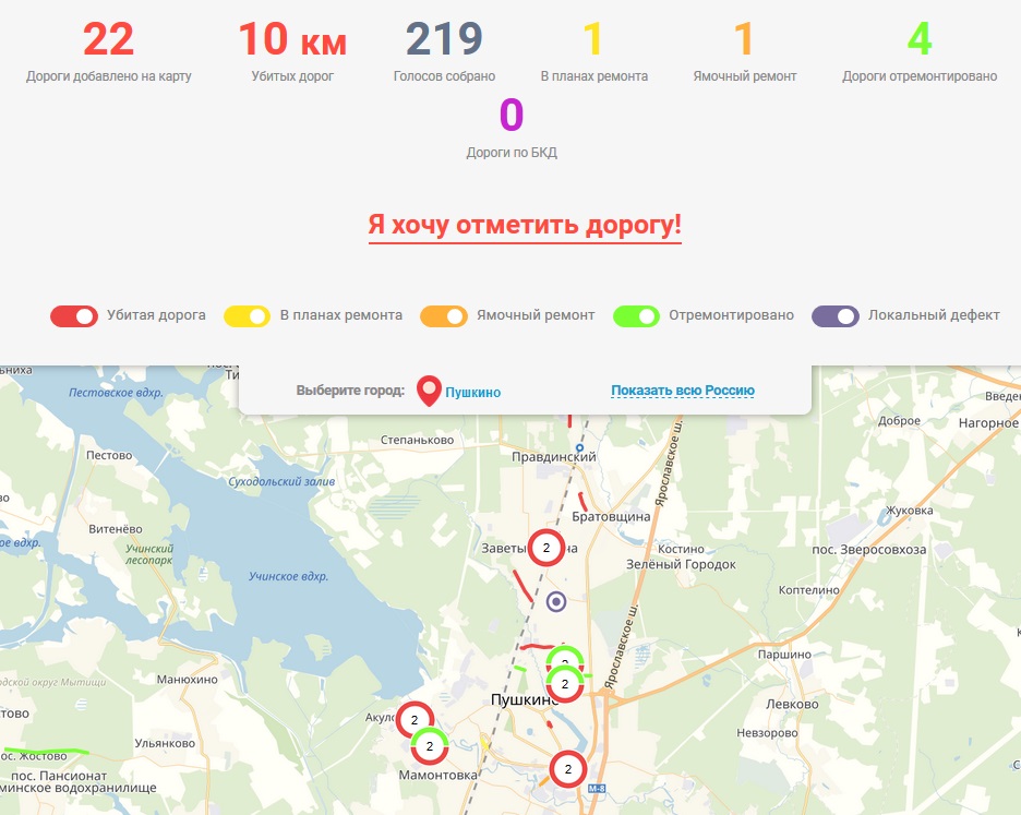Карта убитых дорог, Пушкинский район Карта убитых дорог, Пушкинский район