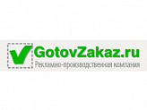 GotovZakaz