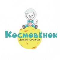 Космовёнок