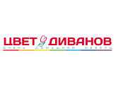 Цвет диванов