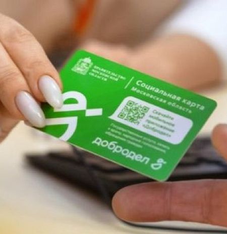 Подмосковные льготники могут воспользоваться бесплатным проездом в Москву