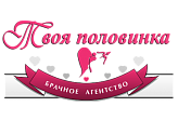 Твоя половинка