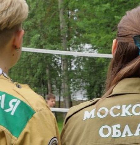 В Подмосковье стартовала Школа вожатых студенческих отрядов