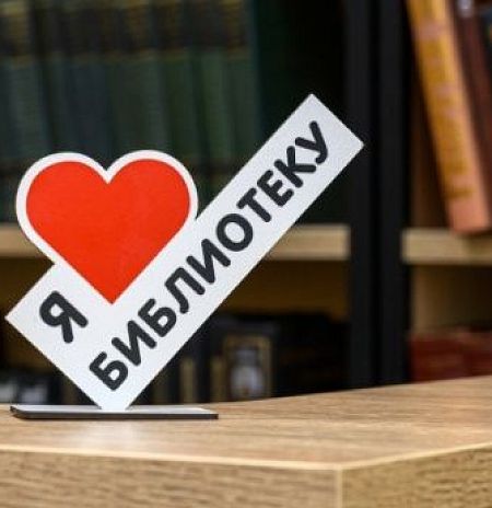 Более 900 библиотек работает в Подмосковье