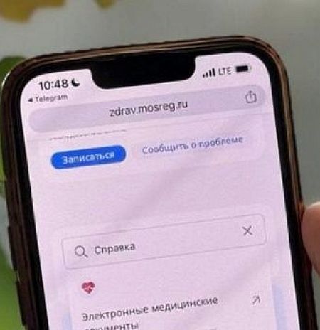 Более 160 тыс. медсправок жители Подмосковья получили онлайн с начала года