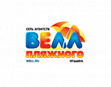 Велл