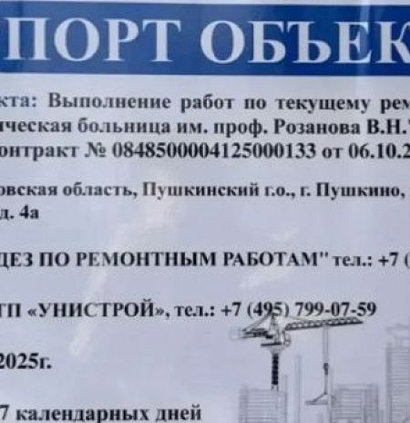 Ремонты идут, но сроки сдвигаются – новые даты окончания работ в поликлинике №2 и амбулатории №7