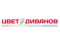 Цвет диванов