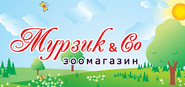 Мурзик & Co