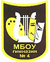 Гимназия №4