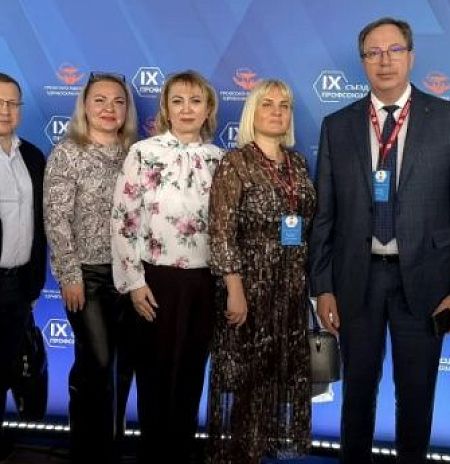 IX съезд профсоюза работников здравоохранения Российской Федерации