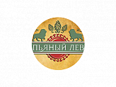 Пьяный Лев