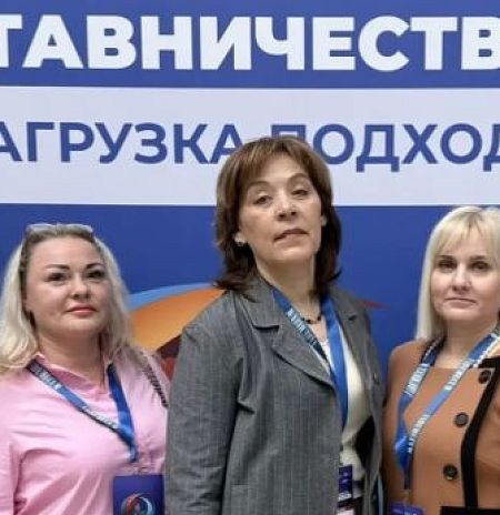 «Наставничество. Перезагрузка подходов»