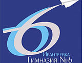 Гимназия №6