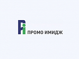 Промо Имидж