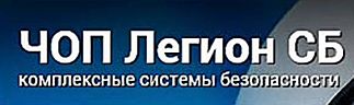 Легион СБ