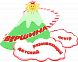 Вершина