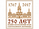 Храм Иоанна Богослова