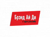 Брэнд Ай Ди